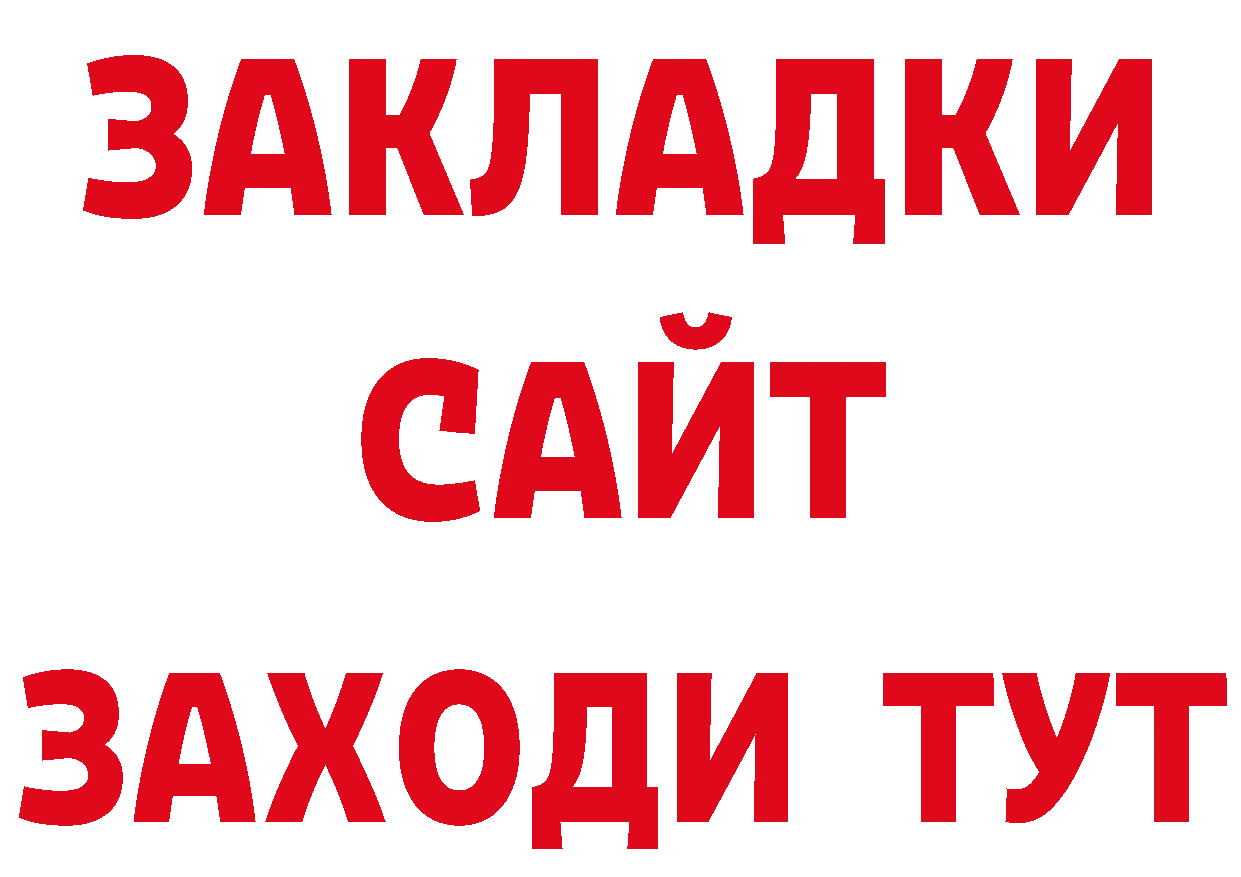 Бутират оксана вход нарко площадка мега Берёзовский