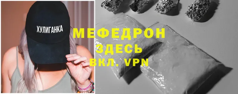 Мефедрон 4 MMC  mega ссылка  Берёзовский 